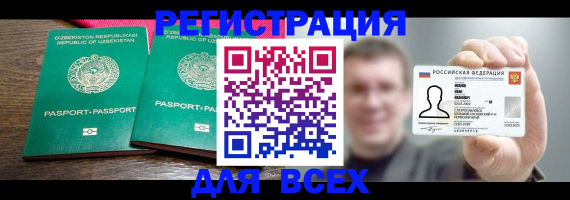 купить прописку в Солнечногорске