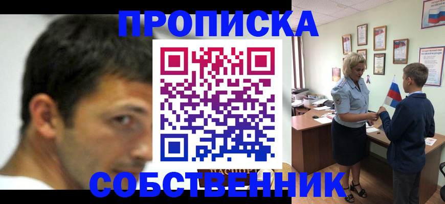 регистрация в Солнечногорске