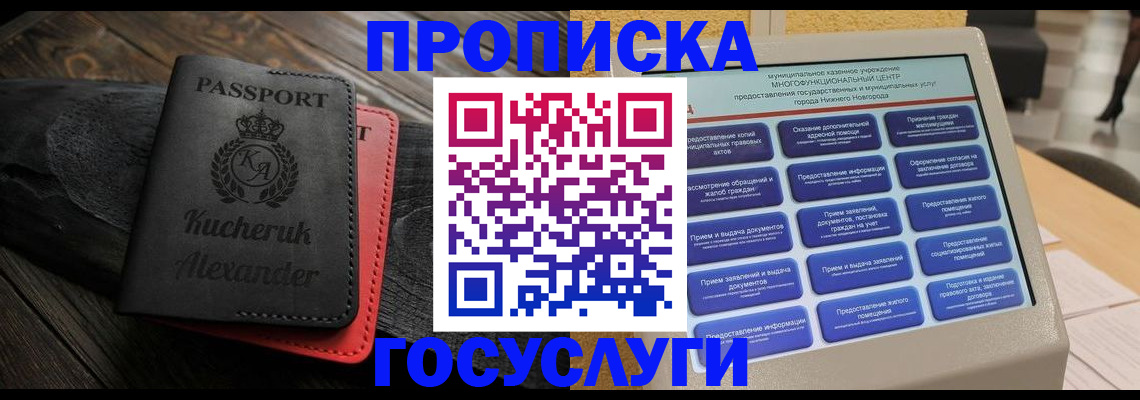 временная регистрация для всех в Солнечногорске