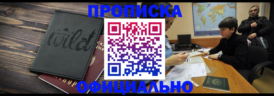 временная регистрация недорого в Солнечногорске